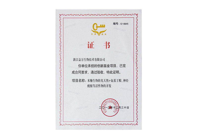 證書(shū)-創(chuàng)新基金項(xiàng)目